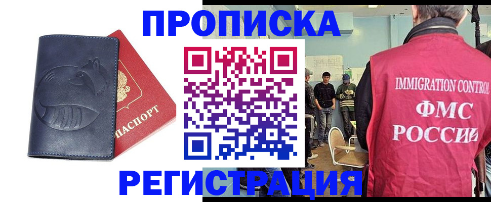 регистрация в Рубцовске