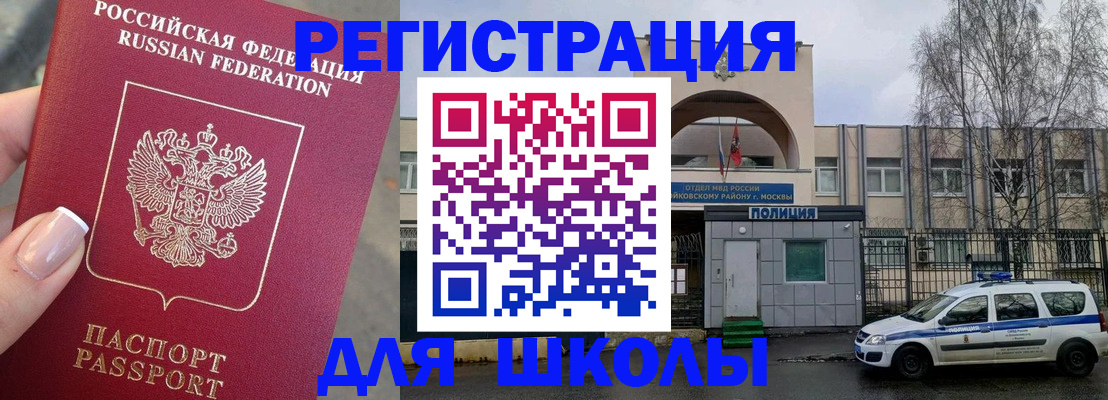 временная регистрация купить в Рубцовске